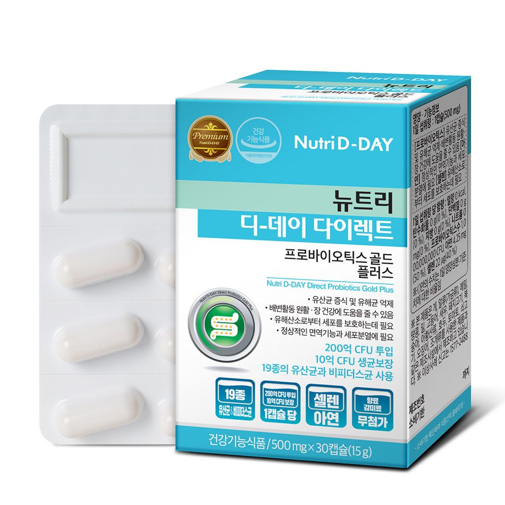 Viên uống Direct Probiotics Gold Plus Nutri D-Day hộp 5 vỉ, Cung cấp 20 tỷ men vi sinh lợi khuẩn